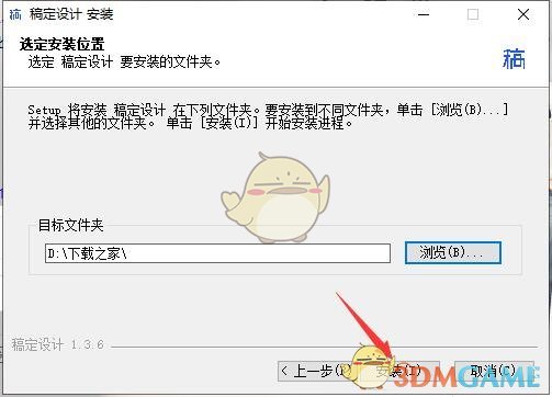 稿定设计官方版v1.3.7.5.0
