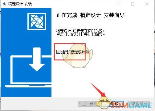 稿定设计官方版v1.3.7.5.0