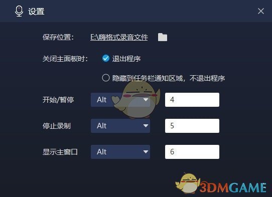 嗨格式录音大师官方版v1.0.33.97