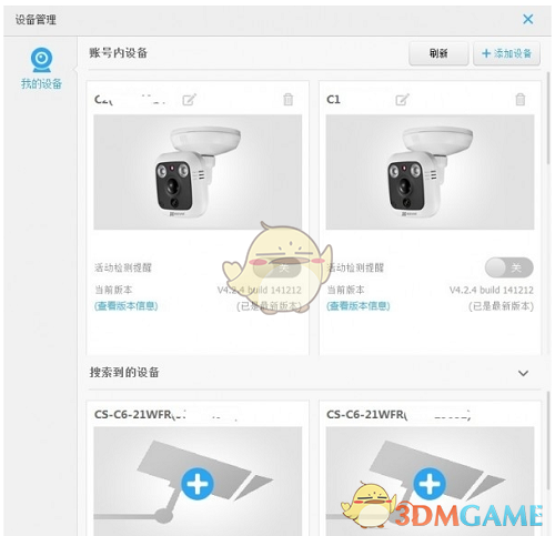 EasyVMS最新版v2.4.1.7785