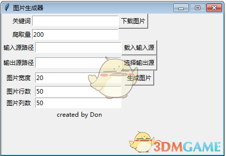 图片生成器官方版v1.0