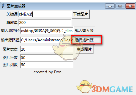 图片生成器官方版v1.0