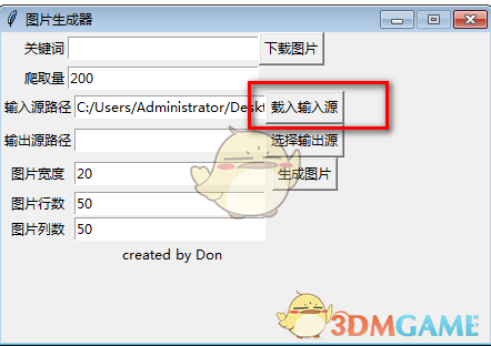 图片生成器官方版v1.0