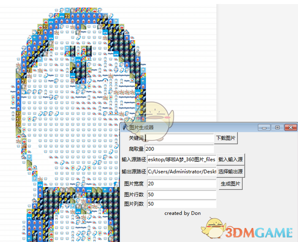 图片生成器官方版v1.0