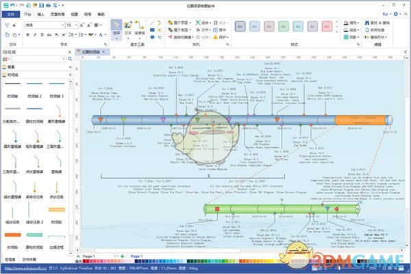 亿图项目制图软件官方版v8.7.4