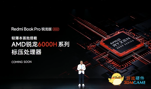 小米笔记本新品曝光：搭载R7 6800H 内置核显性能媲美MX450