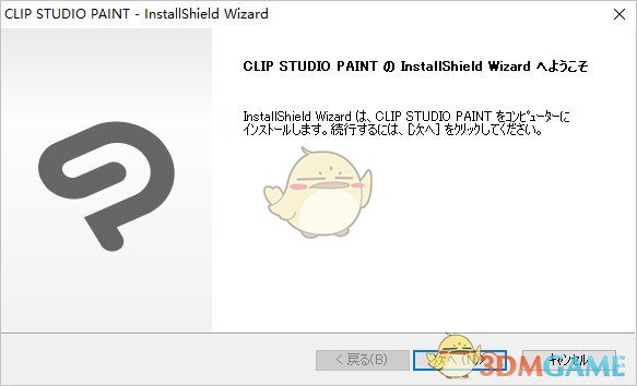 CLIP STUDIO PAINT特别版v2.0.6.0.231016