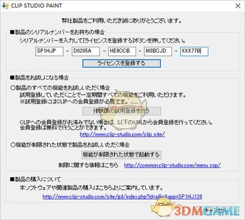 CLIP STUDIO PAINT特别版v2.0.6.0.231016