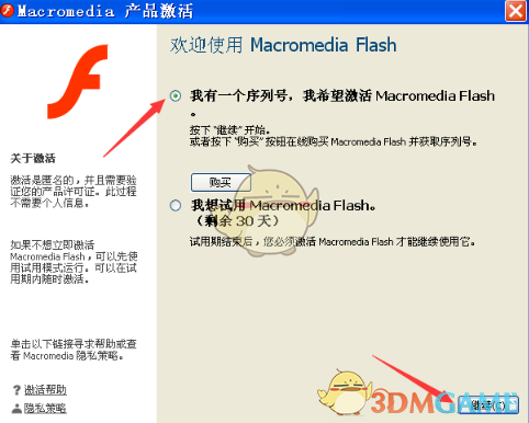 flash8官方版v8.0