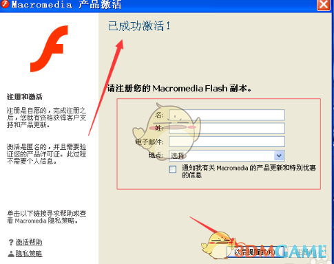 flash8官方版v8.0