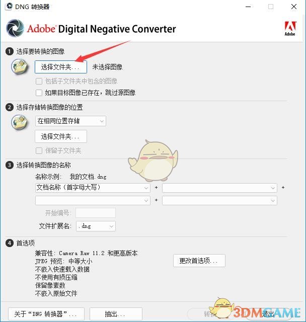 Adobe DNG Converterv13.0