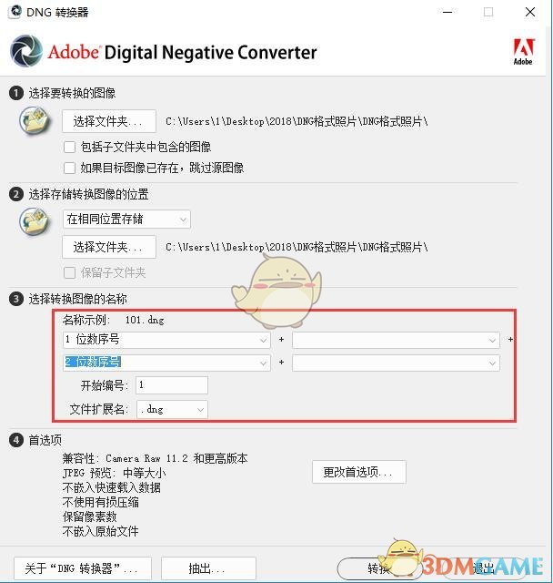 Adobe DNG Converterv13.0