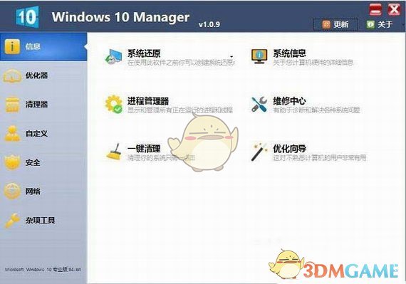 windows 10 managerv3.6