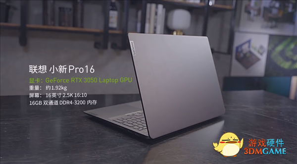 联想小新Pro 16 2022锐龙核显版、酷睿RTX版都来了