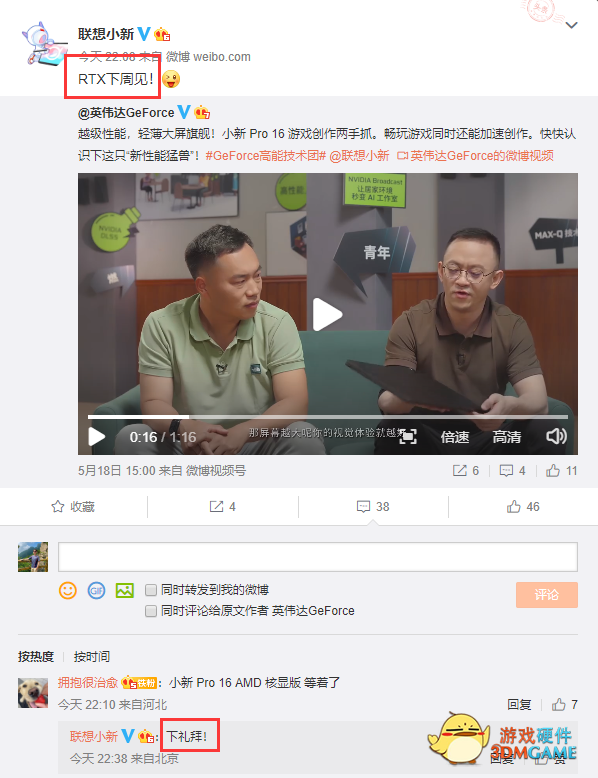 联想小新Pro 16 2022锐龙核显版、酷睿RTX版都来了