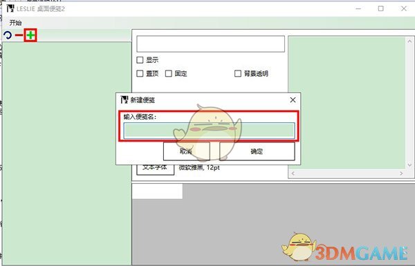 LESLIE最新版v1.0.0