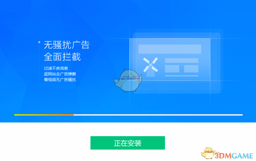 ADsafe净网大师官方最新版v5.4.5
