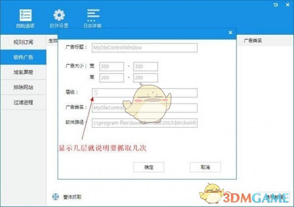 ADsafe净网大师官方最新版v5.4.5