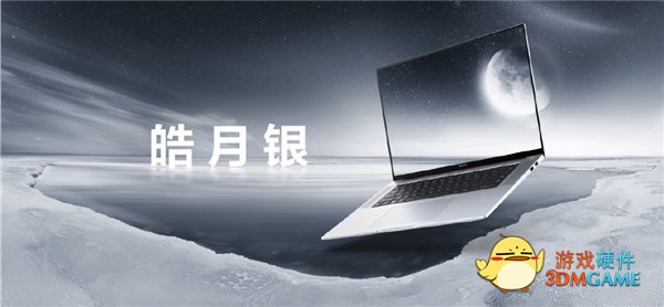 华为性能最强轻薄本！MateBook 16s亮相：2.5K触控大屏色准绝了