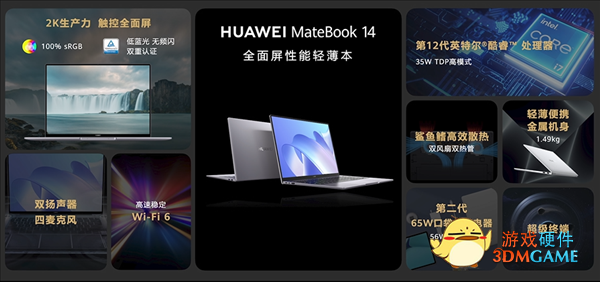 华为发布新版MateBook 14轻薄本：2K触控、3倍CPU核心