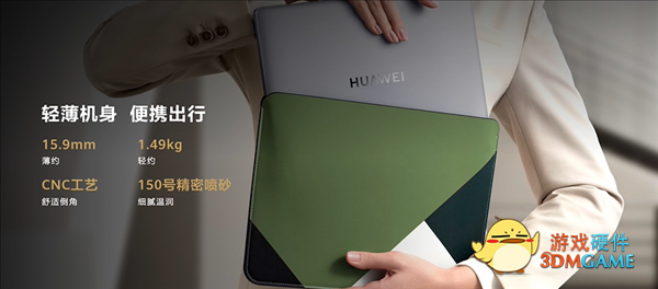 华为发布新版MateBook 14轻薄本：2K触控、3倍CPU核心