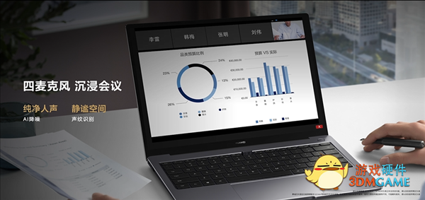 华为发布新版MateBook 14轻薄本：2K触控、3倍CPU核心