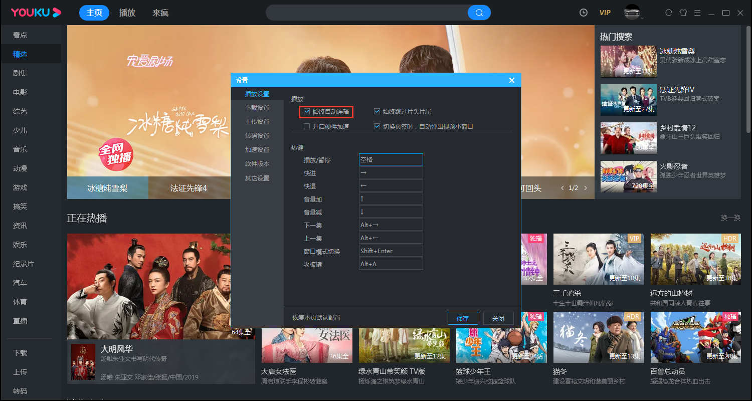 优酷视频v8.1.0.1280