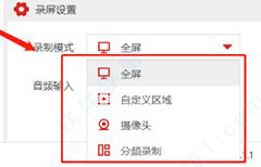 金舟电脑录音v3.6.2