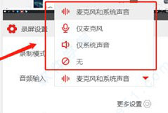 金舟电脑录音v3.6.2