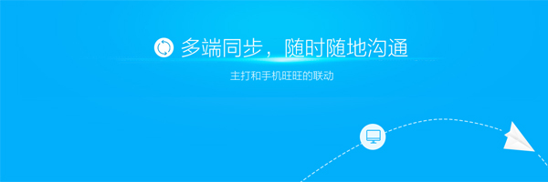 阿里旺旺买家版v9.12.10