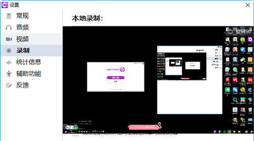 会畅通讯视频会议软件v4.0