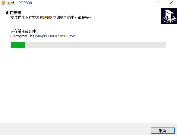 POP800在线客服系统v3.0