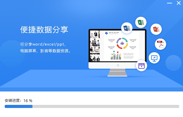 华望云会议v4.4.8