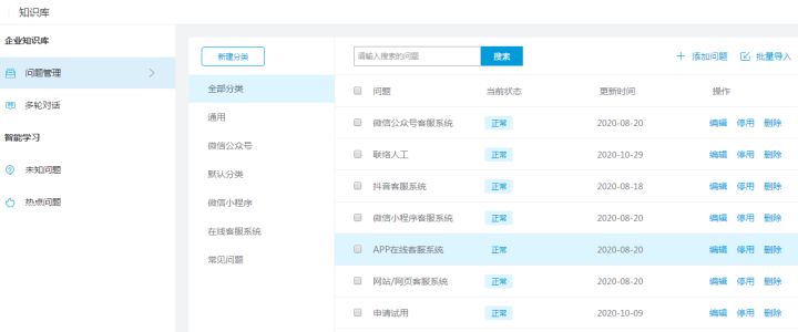 米多客客服系统v1.1.2