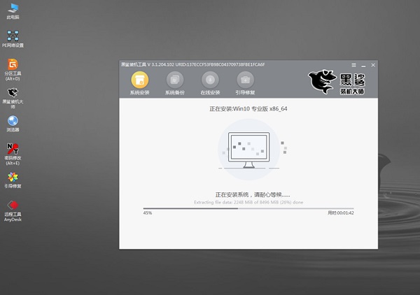 黑鲨装机大师V12.8.50.1970