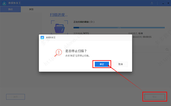 傲软数据恢复v14.2.1