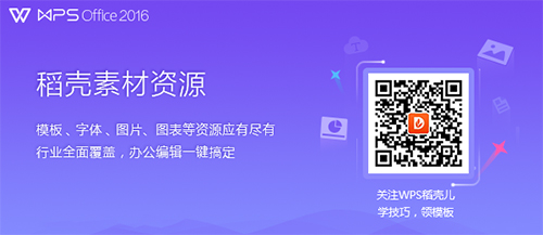 wps office 2016v10.1.0.7400