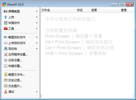ShareX13.7.0