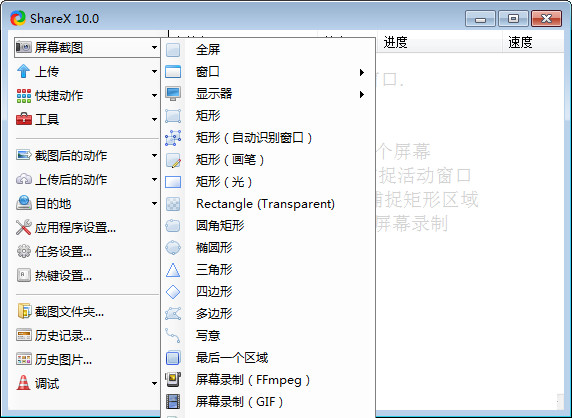 ShareX13.7.0