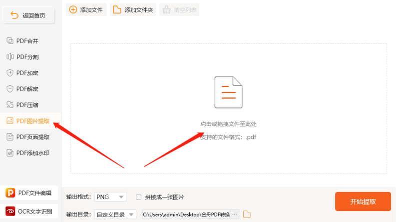 闪电PDF转换器v6.6.1.0