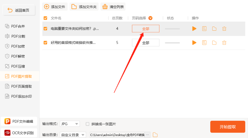 闪电PDF转换器v6.6.1.0