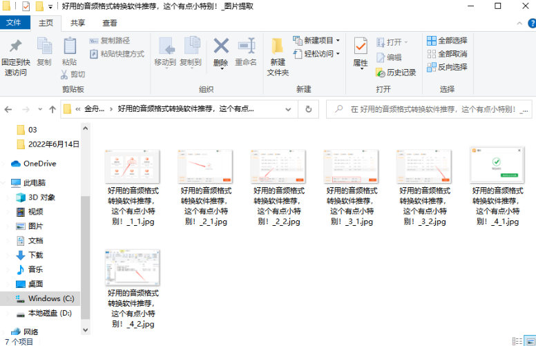 闪电PDF转换器v6.6.1.0