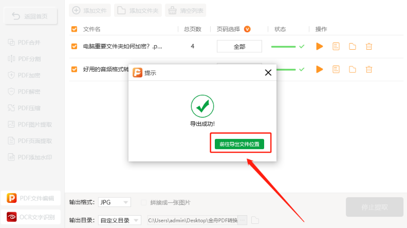 闪电PDF转换器v6.6.1.0