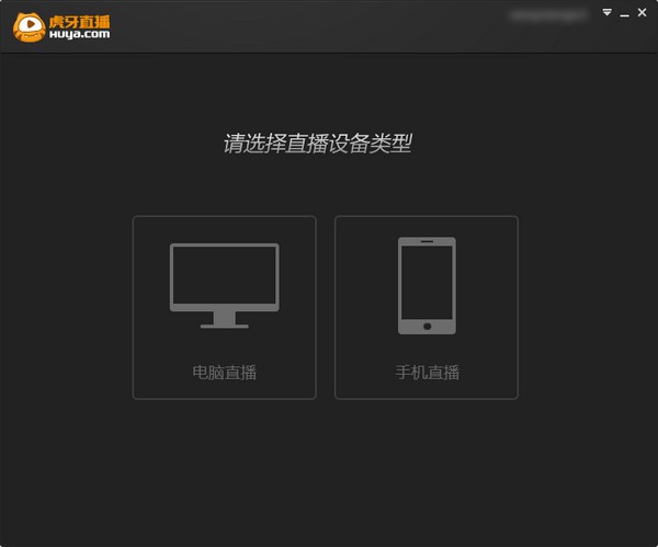 虎牙直播助手v4.9.0.3