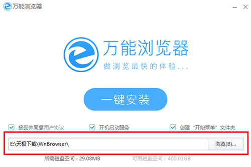 万能浏览器v3.0.8