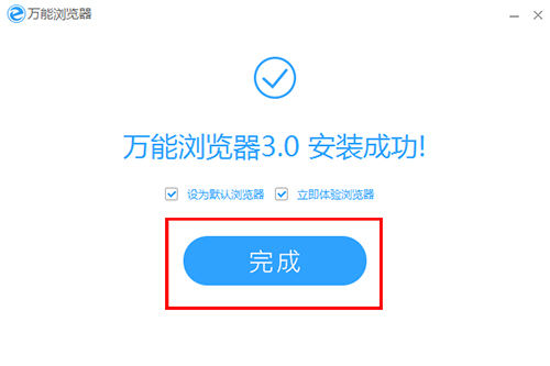 万能浏览器v3.0.8
