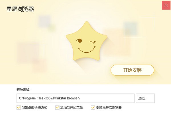 星愿浏览器v7.12.1000.2112