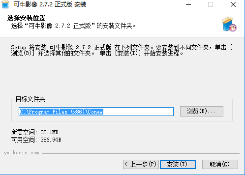 可牛影像v2.7.2.2001