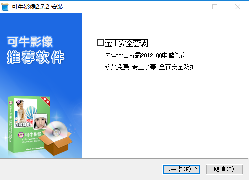 可牛影像v2.7.2.2001