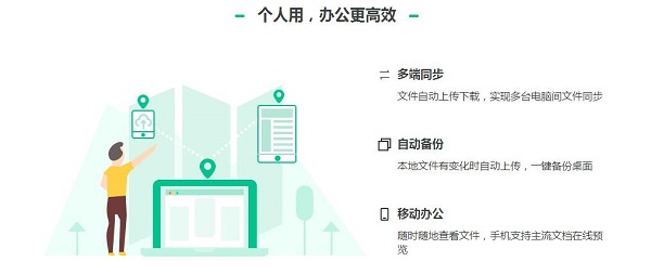 360云盘v2.3.7.1230